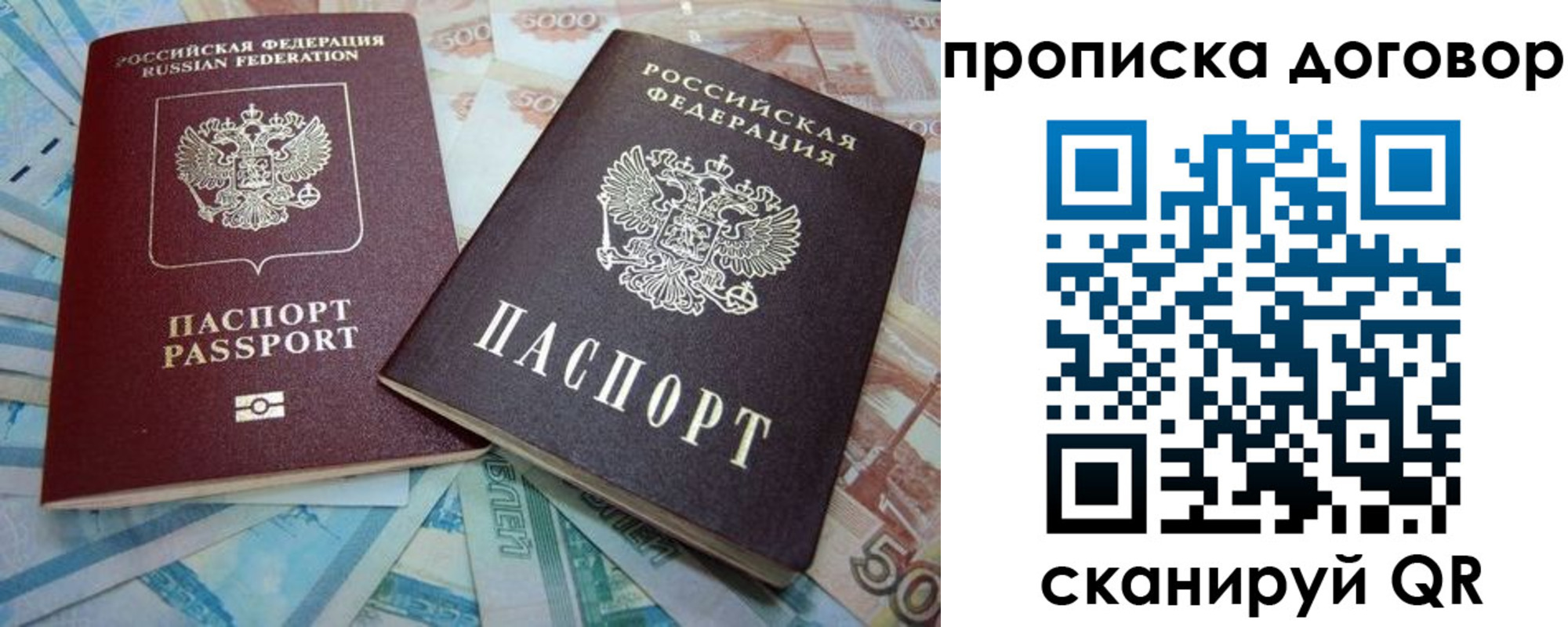 временная прописка в Черемхово