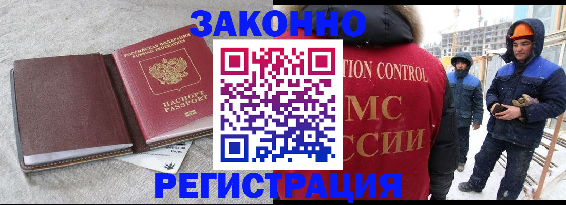 временная регистрация госуслуги в Черемхово