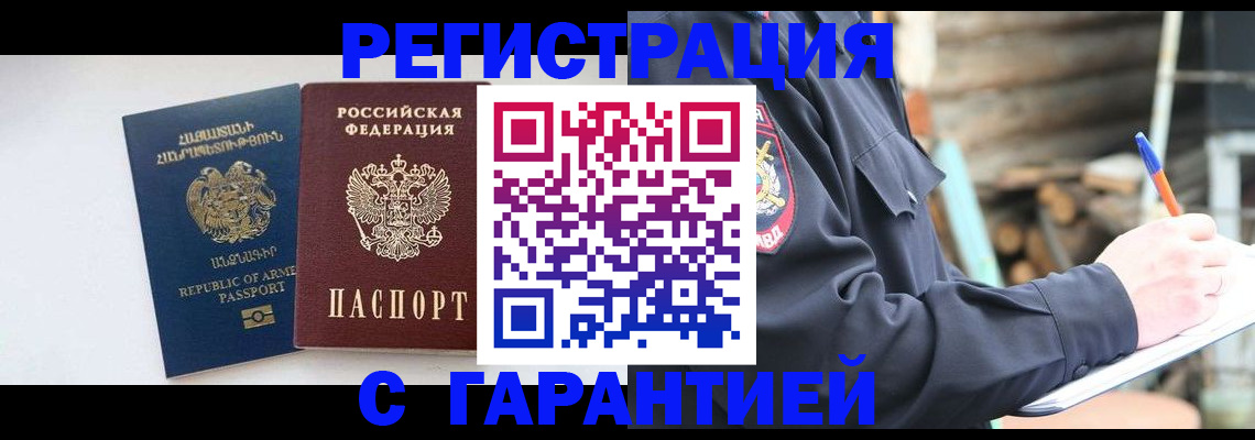 прописка для школы в Черемхово