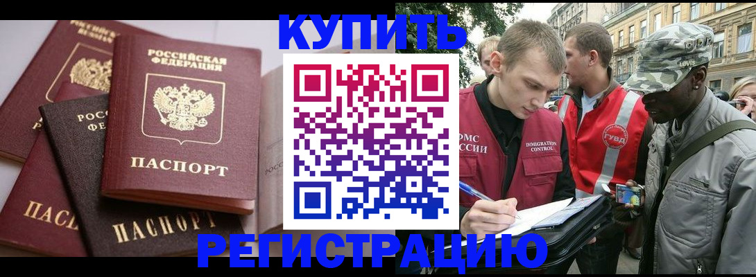 временная регистрация адрес в Черемхово