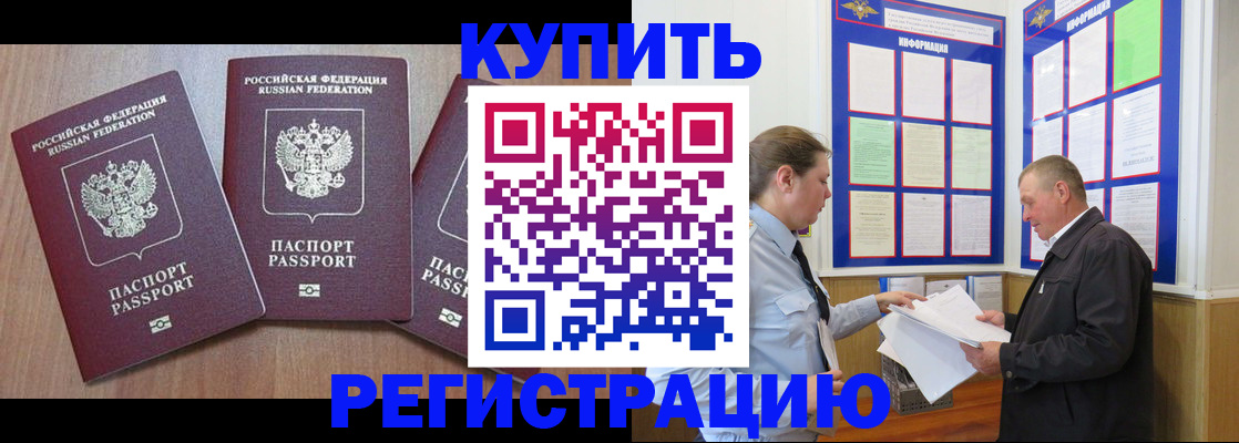 прописка регистрация в Черемхово