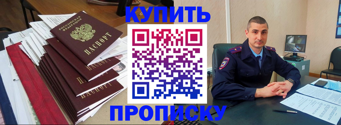 временная регистрация в квартире в Черемхово