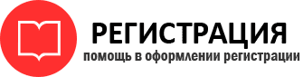 прописка в Черемхово id291235